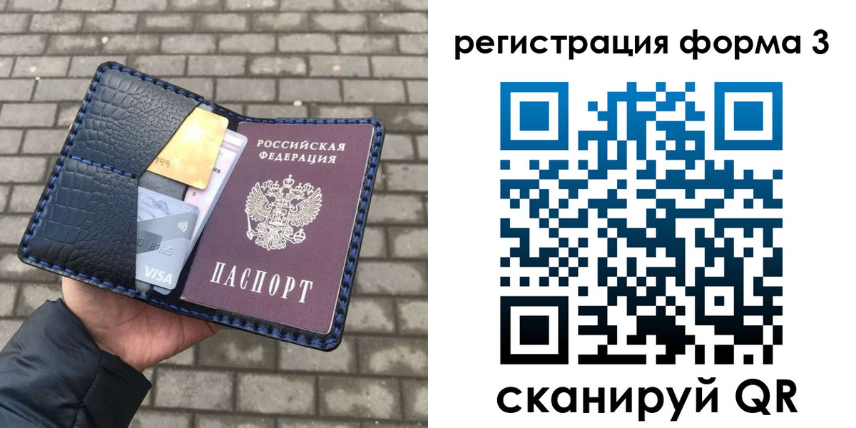 временная регистрация купить в Козловке
