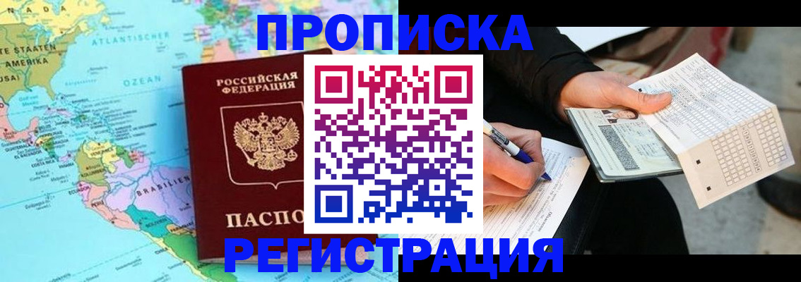 временная регистрация госуслуги в Козловке