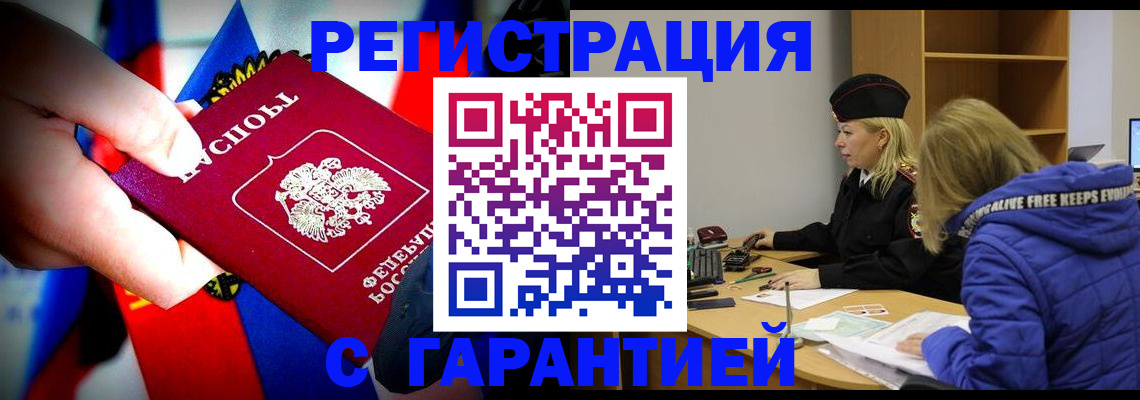 временная регистрация поиск в Козловке