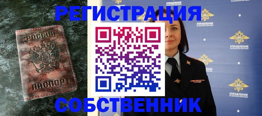 временная регистрация недорого в Козловке