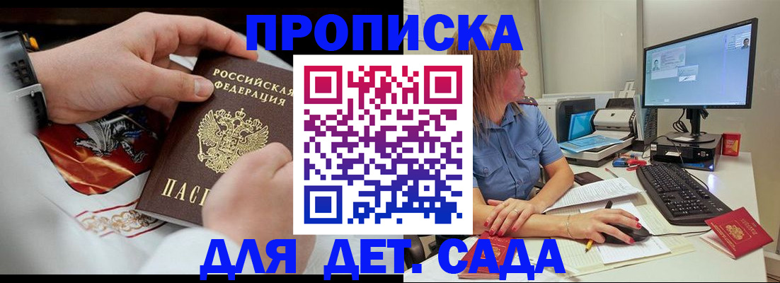 регистрация для школы в Козловке